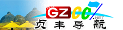 貞豐導航
