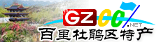 百里杜鵑管理區(qū)特產大全