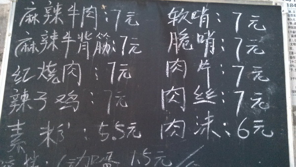 都勻肉片粉已漲價(jià)了