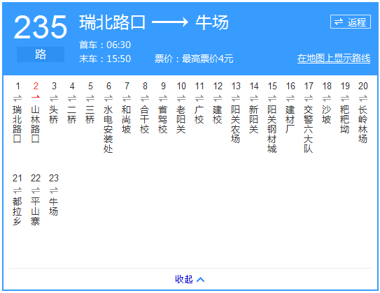 貴陽(yáng)公交235路路線示意圖