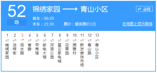 貴陽(yáng)公交52路路線示意圖
