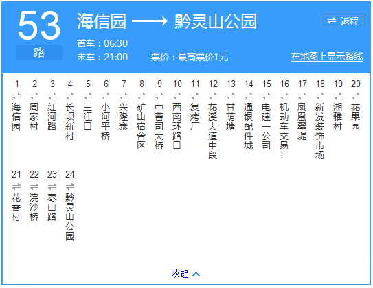 貴陽公交53路路線示意圖