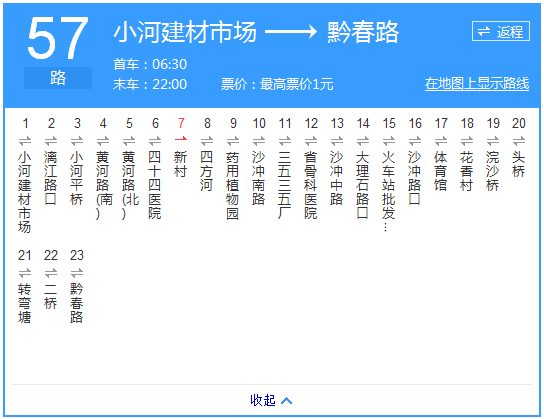 貴陽公交57路路線示意圖