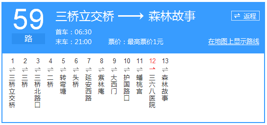 貴陽(yáng)公交59路路線(xiàn)示意圖