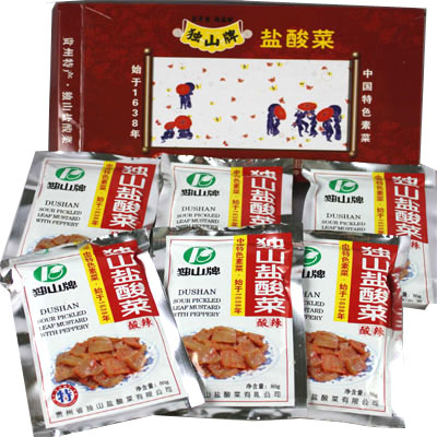 獨山鹽酸