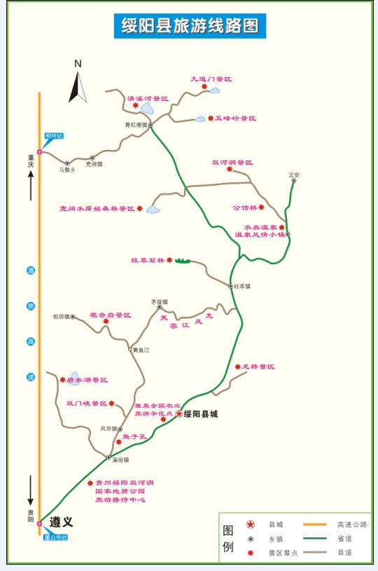 綏陽(yáng)縣旅游線路圖