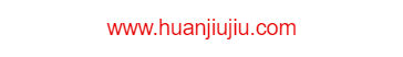 寰九酒業(yè)（貴州）有限公司的網(wǎng)址域名