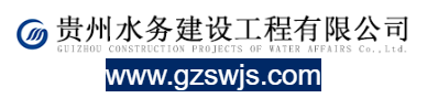 貴州水務(wù)建設(shè)工程有限公司的網(wǎng)址域名