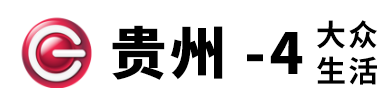 贵州?sh)视台大众生z频道的|址域名