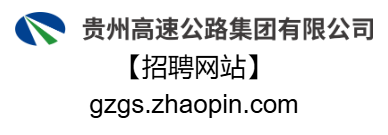 贵州高速公路投资有限公司招聘网站的|址域名