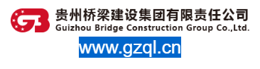 貴州橋梁建設(shè)集團(tuán)有限責(zé)任公司的網(wǎng)址域名