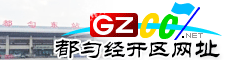 都匀l开区网址大全